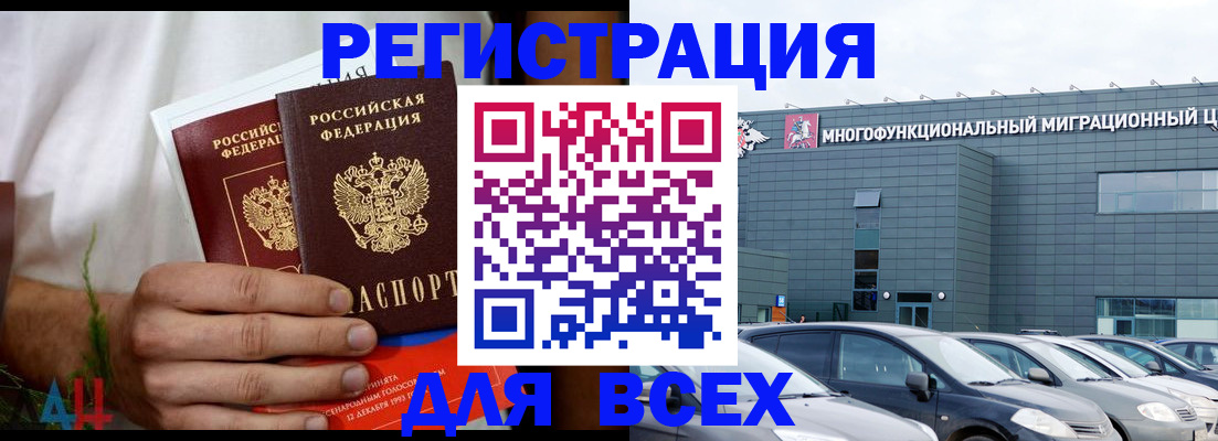 временная регистрация адрес в Меленках