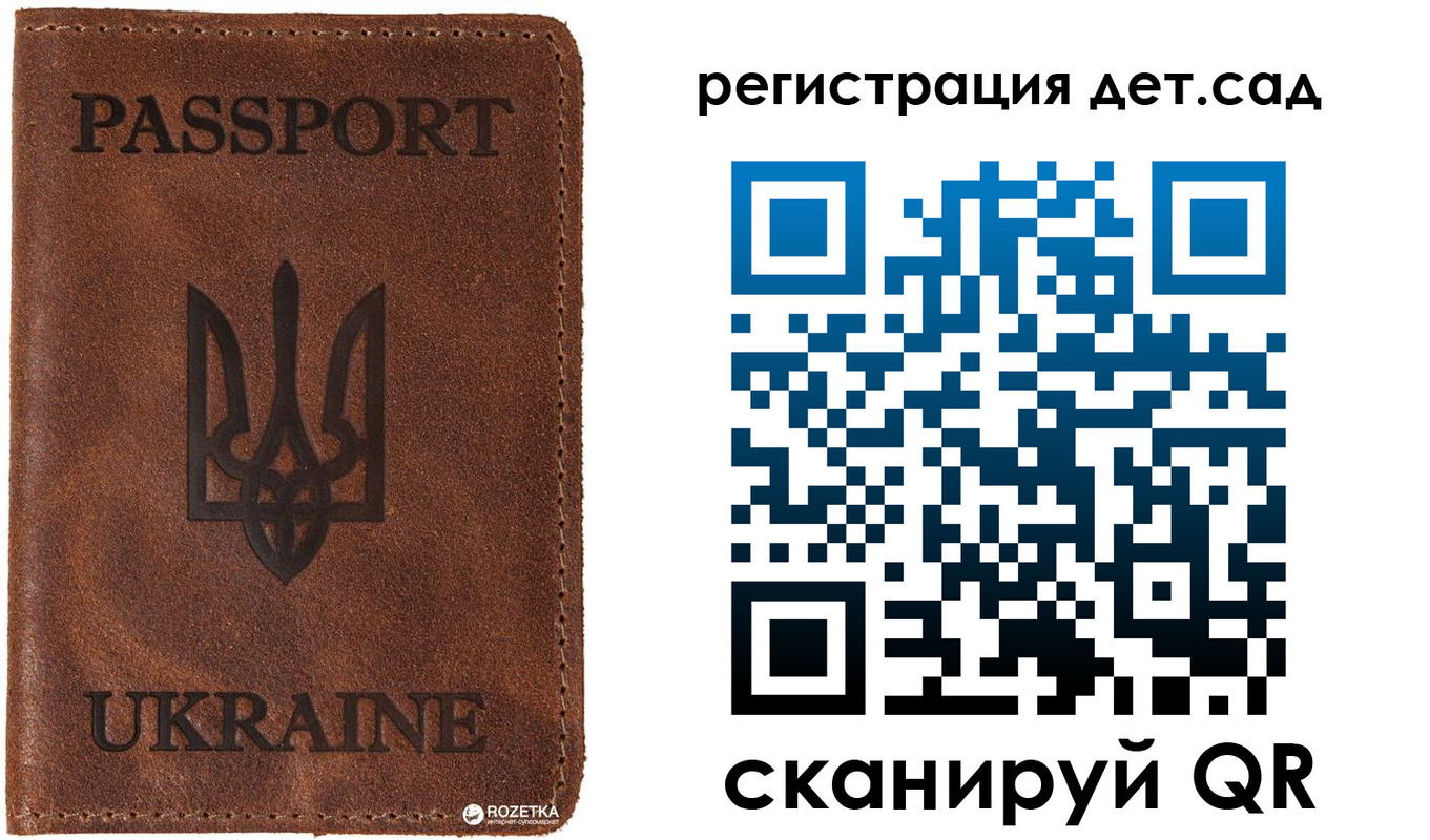 временная прописка в Меленках