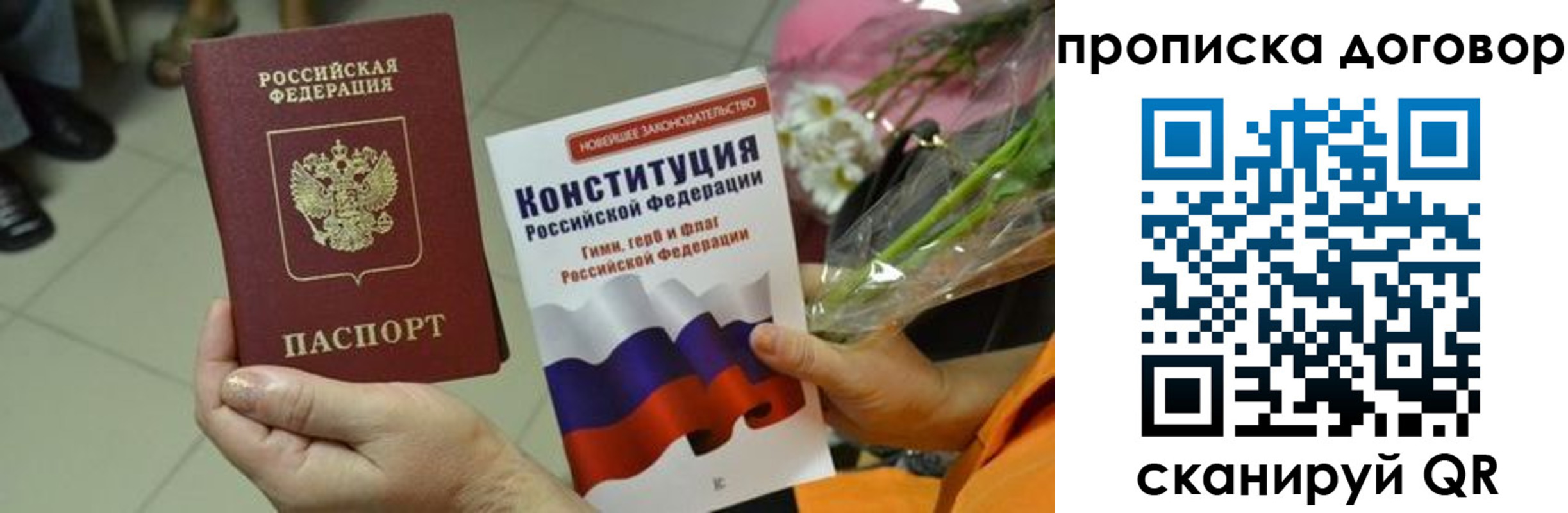 прописка для кредита в Меленках