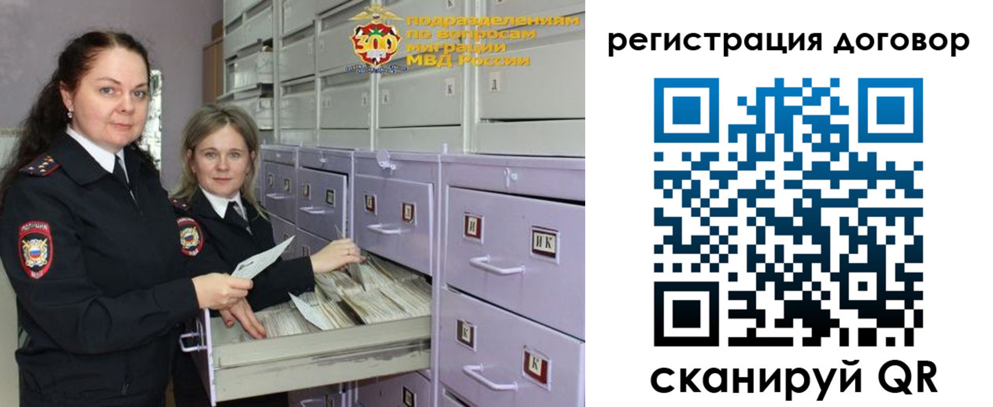 прописка 2025 в Меленках