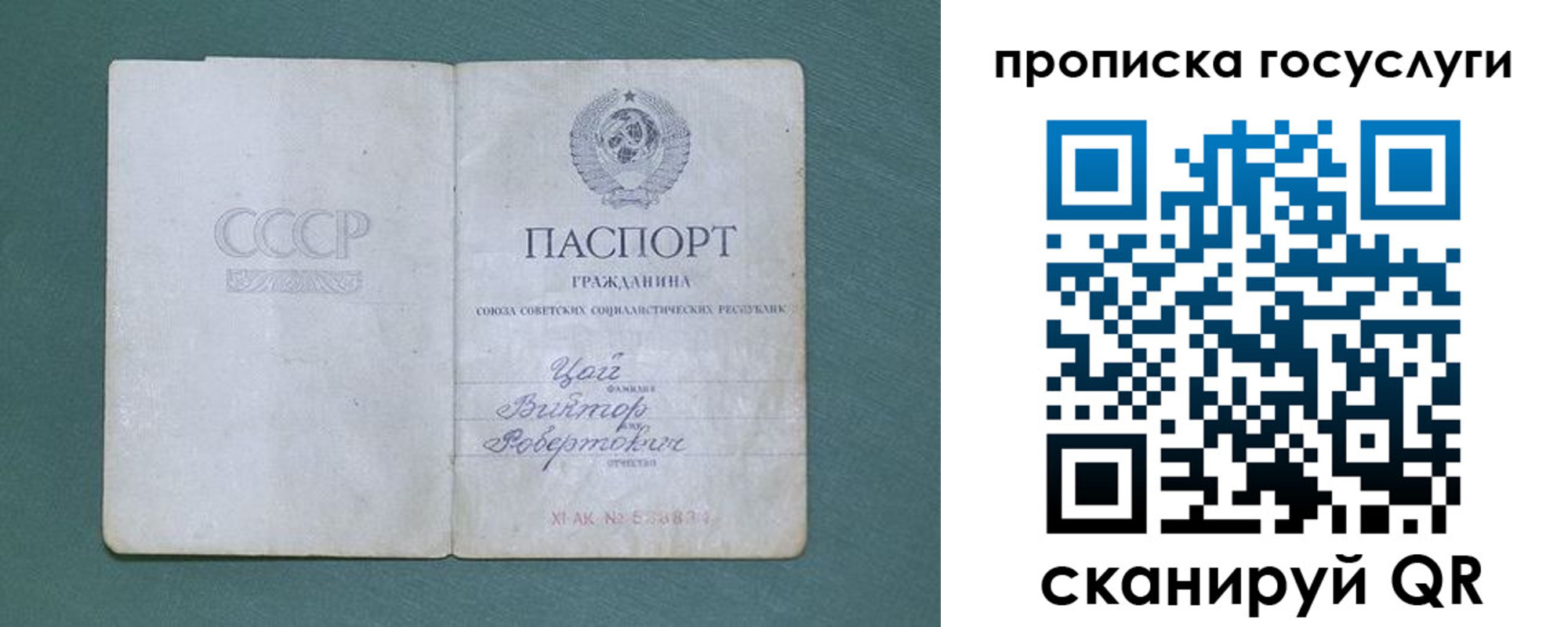 временная регистрация для школы в Меленках