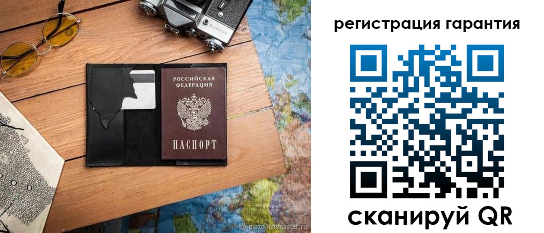 прописка для работы в Меленках