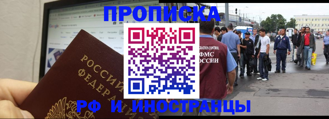 прописка ребенка в Меленках