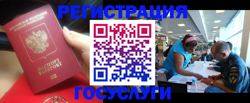 временная регистрация купить в Меленках