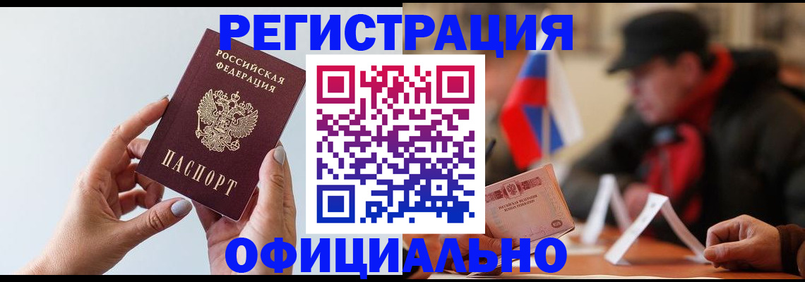 прописка для школы в Меленках