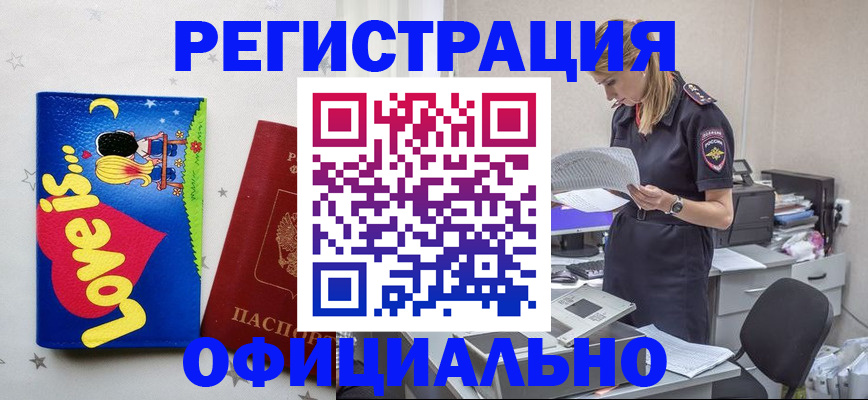 временная регистрация гарантия в Меленках