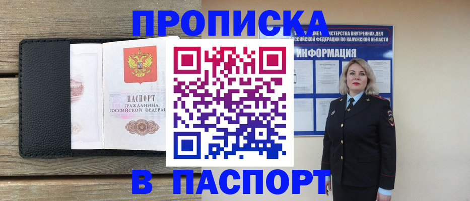 миграционный учет в Меленках